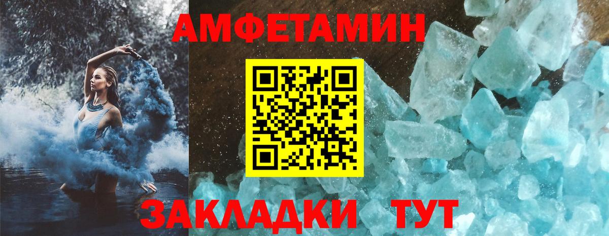Алапаевск  АМФЕТАМИН VHQ  АМФ  Вход с VPN 