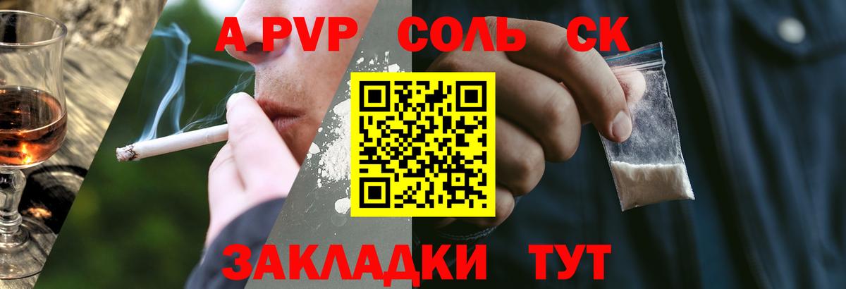 Alpha PVP Соль Алапаевск