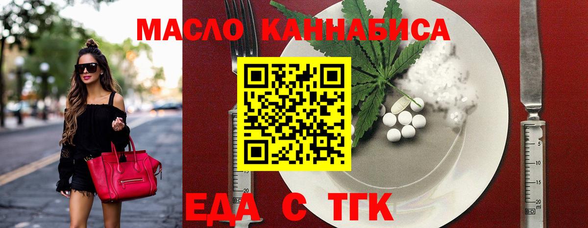 Cannafood конопля Алапаевск