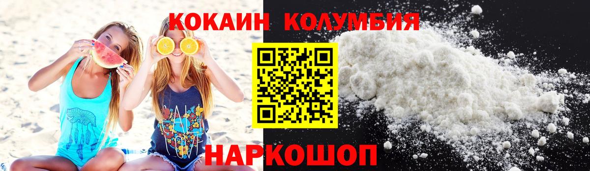 Кокаин FishScale  Вход с VPN  Cocaine Боливия  Алапаевск 