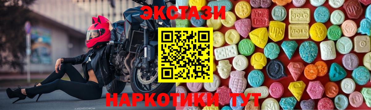 ЭКСТАЗИ 280 MDMA  Вход с VPN  Алапаевск 