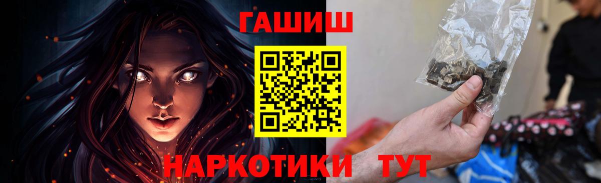 Алапаевск  Гашиш Cannabis  Вход с VPN  ГАШИШ убойный 