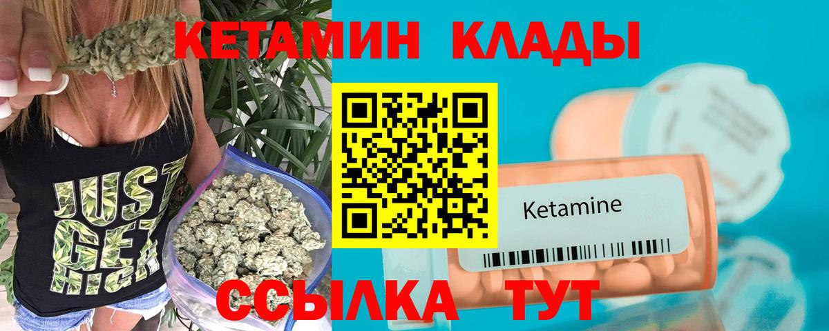 Кетамин ketamine Алапаевск