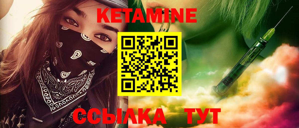 Кетамин VHQ  Вход с VPN  Алапаевск  КЕТАМИН ketamine 