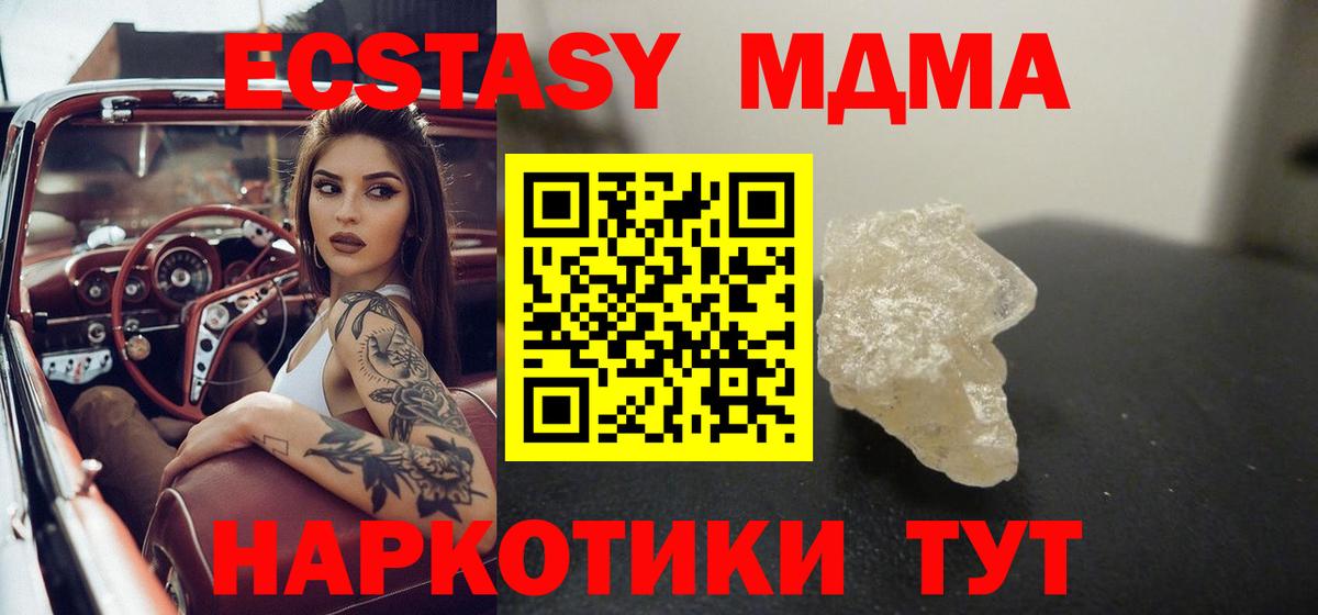 Алапаевск  МДМА VHQ  Вход с VPN  МДМА кристаллы 