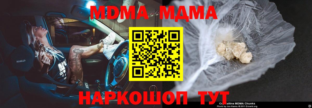 MDMA VHQ Алапаевск