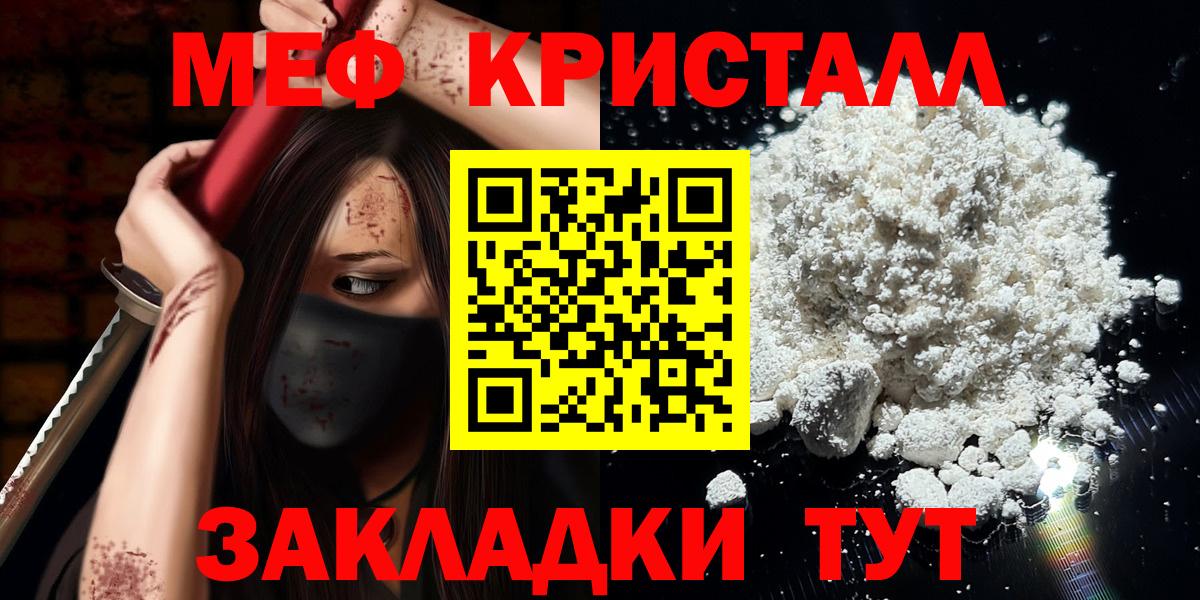 Меф кристаллы Алапаевск