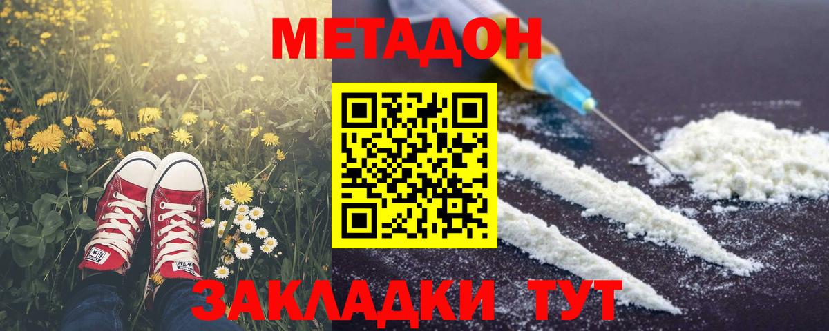 MEGA онион  МЕТАДОН белоснежный  Вход с VPN  Алапаевск 