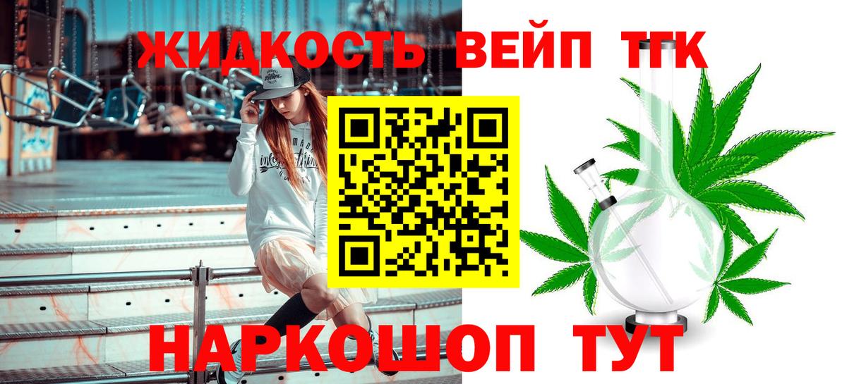 Дистиллят ТГК жижа Алапаевск